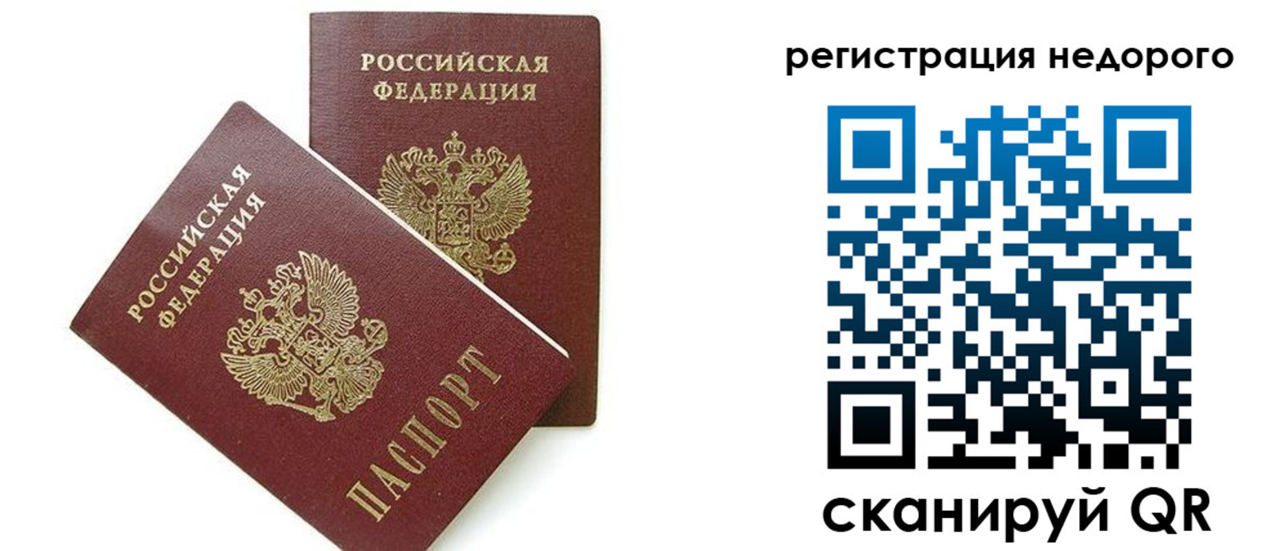 прописка в квартире в Туапсе