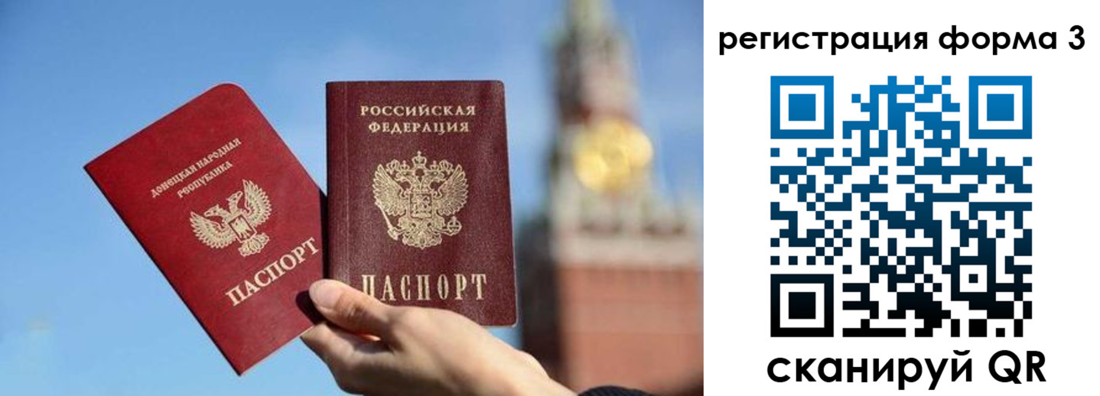 временная регистрация купить в Туапсе