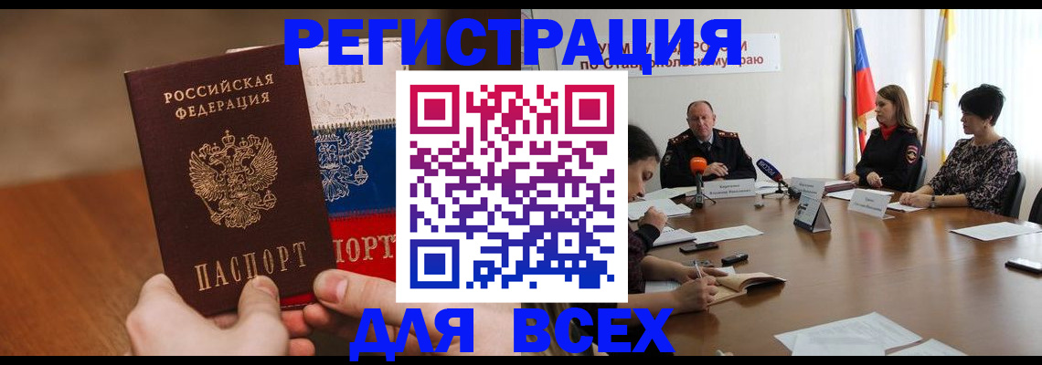 прописка для школы в Туапсе