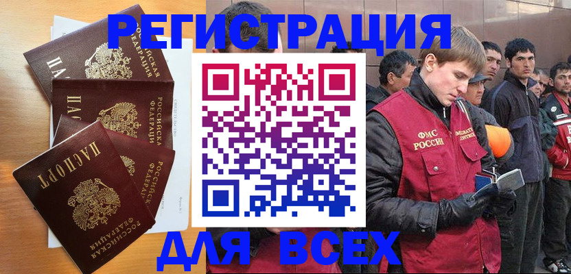 прописка регистрация в Туапсе