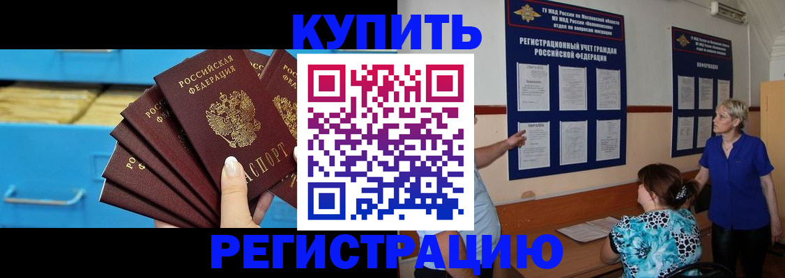 прописка гарантия в Туапсе