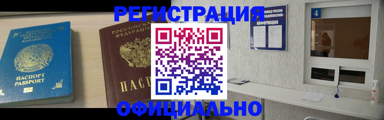 временная прописка в Туапсе