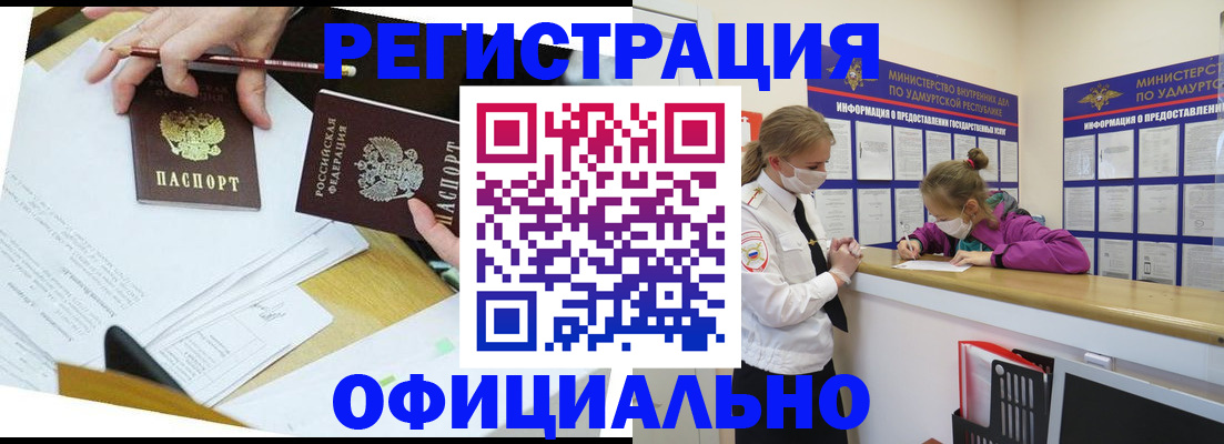 временная регистрация поиск в Туапсе