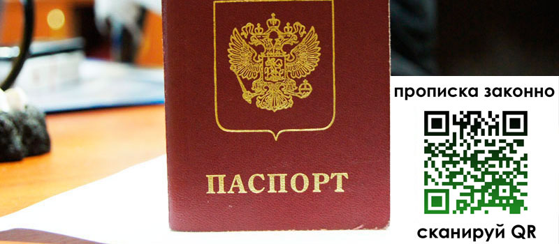 регистрация в Туапсе
